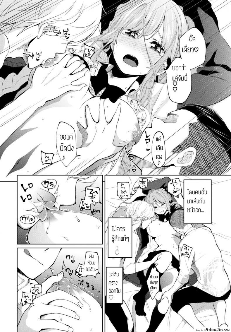 อ่านโดจิน สู้เค้าคารินจัง [Totoyama Keiji] Karin-chan Ganbaru!