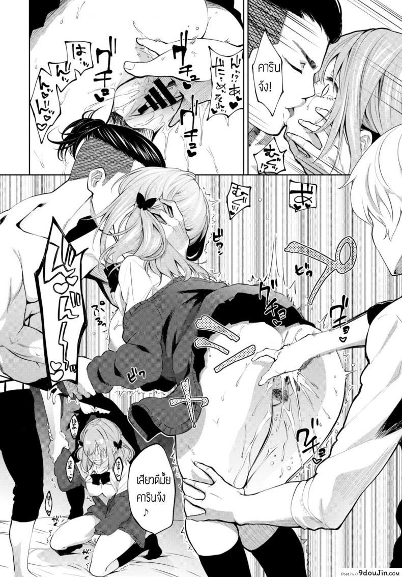 อ่านโดจิน สู้เค้าคารินจัง [Totoyama Keiji] Karin-chan Ganbaru!