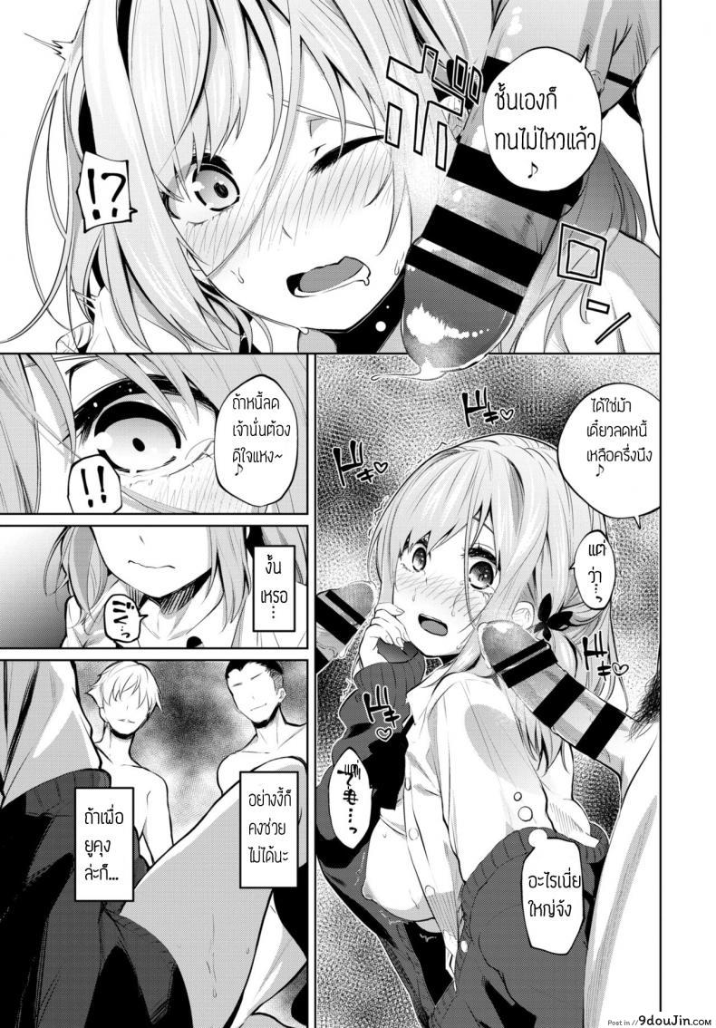 อ่านโดจิน สู้เค้าคารินจัง [Totoyama Keiji] Karin-chan Ganbaru!