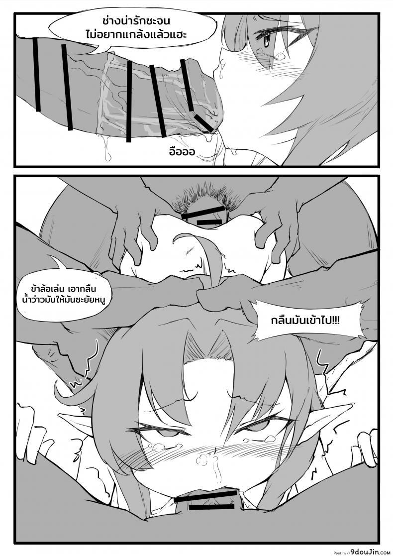 อ่านโดจิน [saluky] 最强先锋桃金娘 (Arknights)