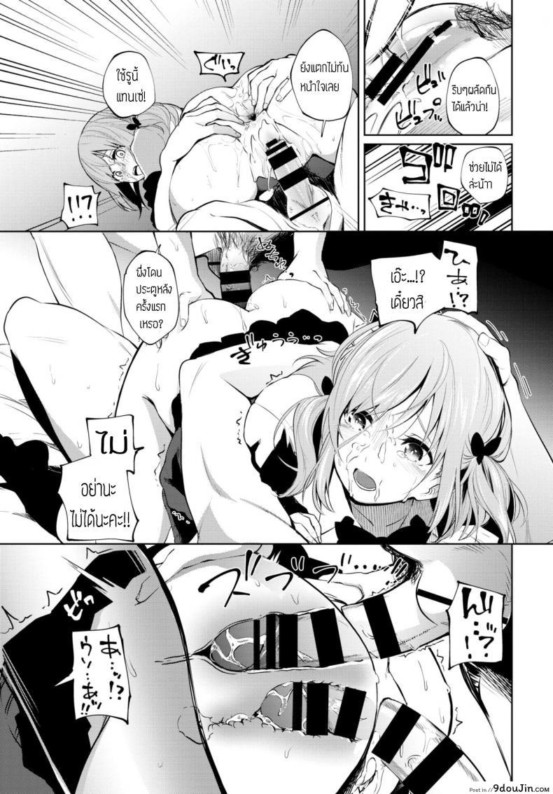 อ่านโดจิน สู้เค้าคารินจัง [Totoyama Keiji] Karin-chan Ganbaru!