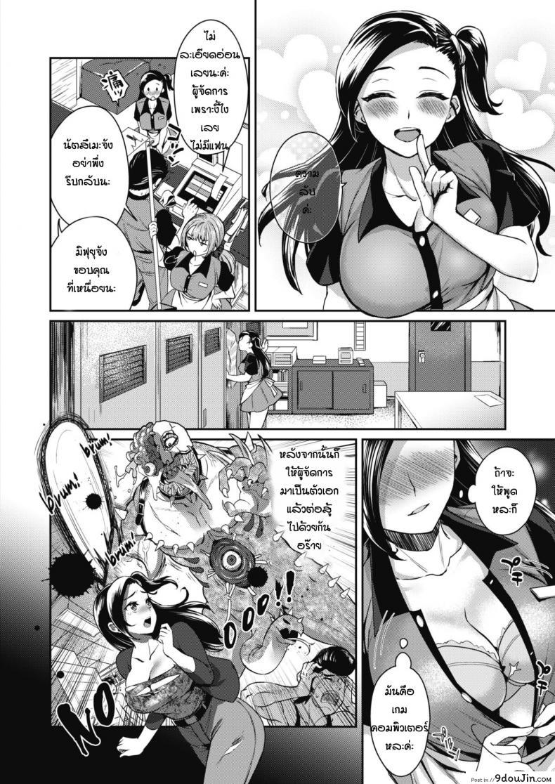 อ่านโดจิน แอบรักผู้จัดการ [Tachikawa Negoro] Good Game