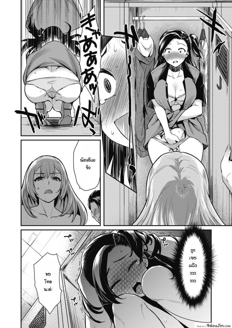 อ่านโดจิน แอบรักผู้จัดการ [Tachikawa Negoro] Good Game