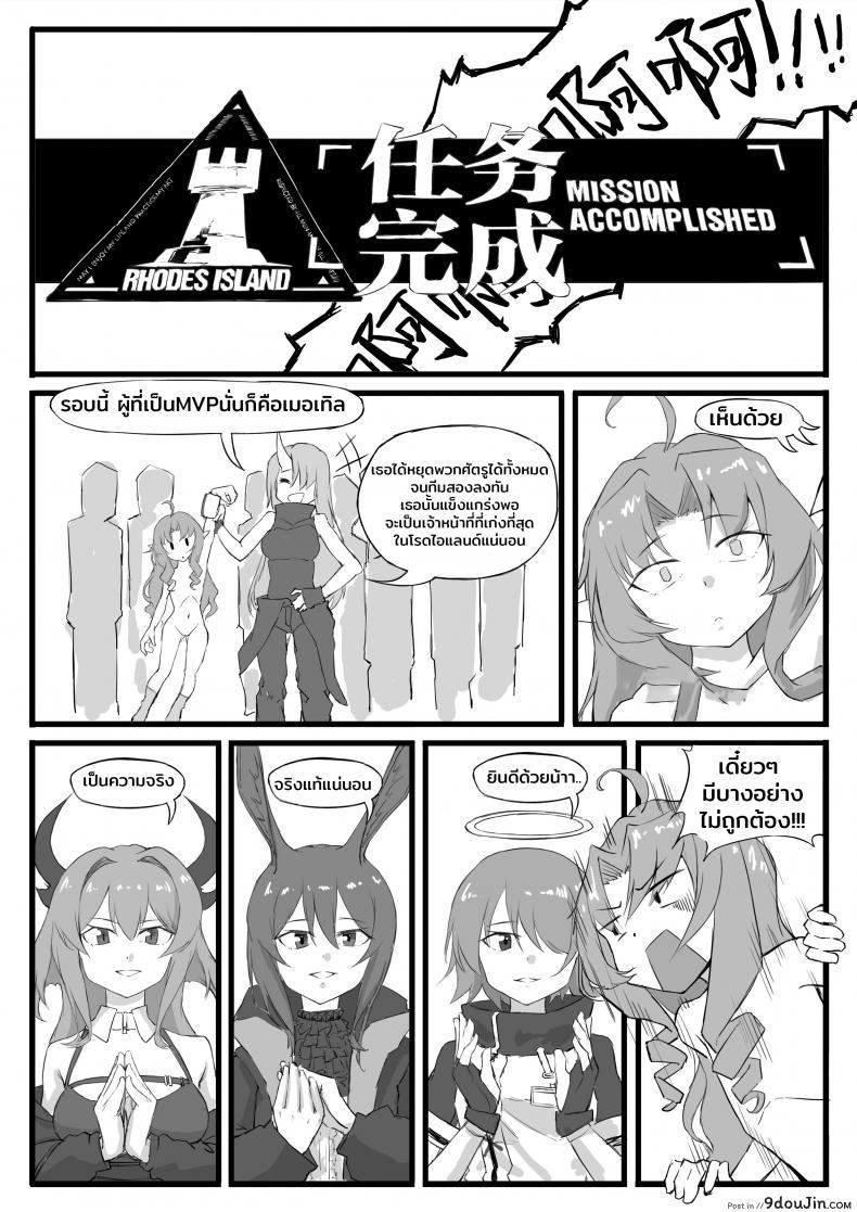 อ่านโดจิน [saluky] 最强先锋桃金娘 (Arknights)