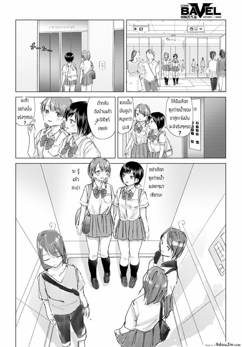 อ่านโดจิน ทุ่งลิลลี่ที่แสนหวาน [Syou] Kaettara, Asuka-chan to