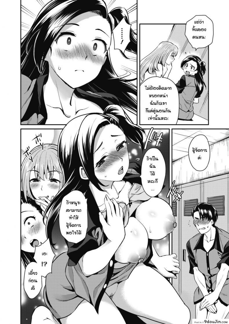 อ่านโดจิน แอบรักผู้จัดการ [Tachikawa Negoro] Good Game