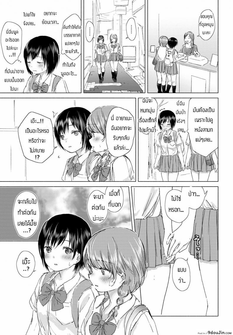 อ่านโดจิน ทุ่งลิลลี่ที่แสนหวาน [Syou] Kaettara, Asuka-chan to