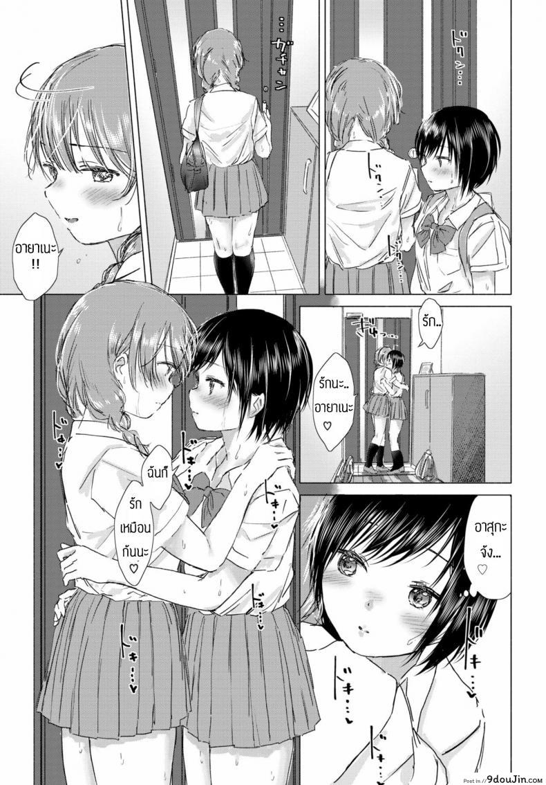 อ่านโดจิน ทุ่งลิลลี่ที่แสนหวาน [Syou] Kaettara, Asuka-chan to