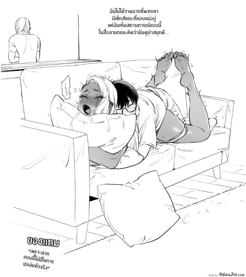 อ่านโดจิน มาบอกว่าฉันน่ารัก มันไม่ยุติธรรเลย[Misaki (BUTA)] Kawaii no wa Zurui Callin' me Cute Ain't Fair