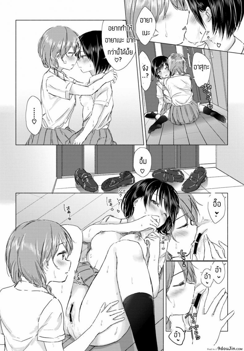 อ่านโดจิน ทุ่งลิลลี่ที่แสนหวาน [Syou] Kaettara, Asuka-chan to