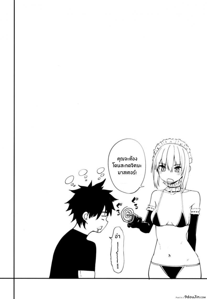 อ่านโดจิน คลับปรนนิบัติมาสเตอร์ [Coffee Maker (Asamine Tel)] Master Senzoku Housi Club (Fate Grand Order)