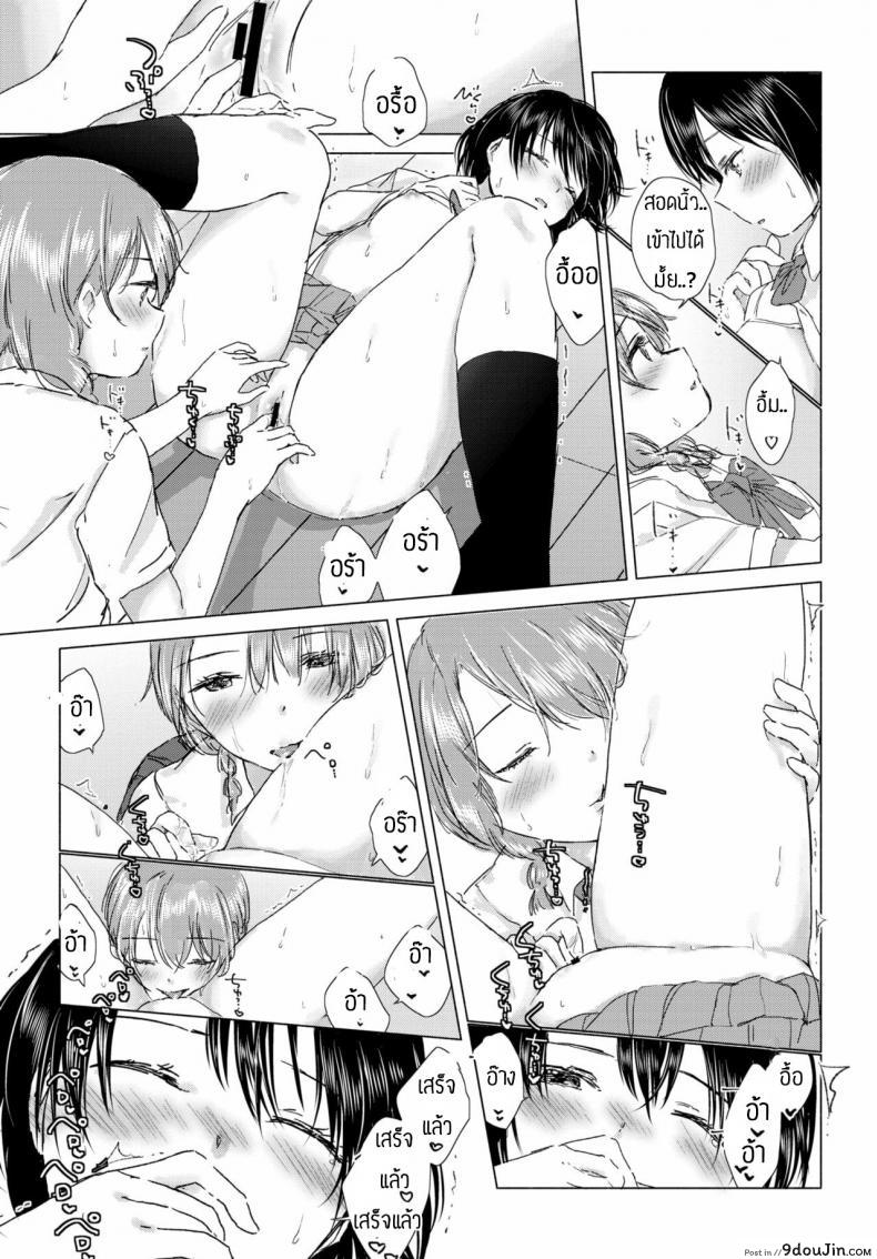 อ่านโดจิน ทุ่งลิลลี่ที่แสนหวาน [Syou] Kaettara, Asuka-chan to