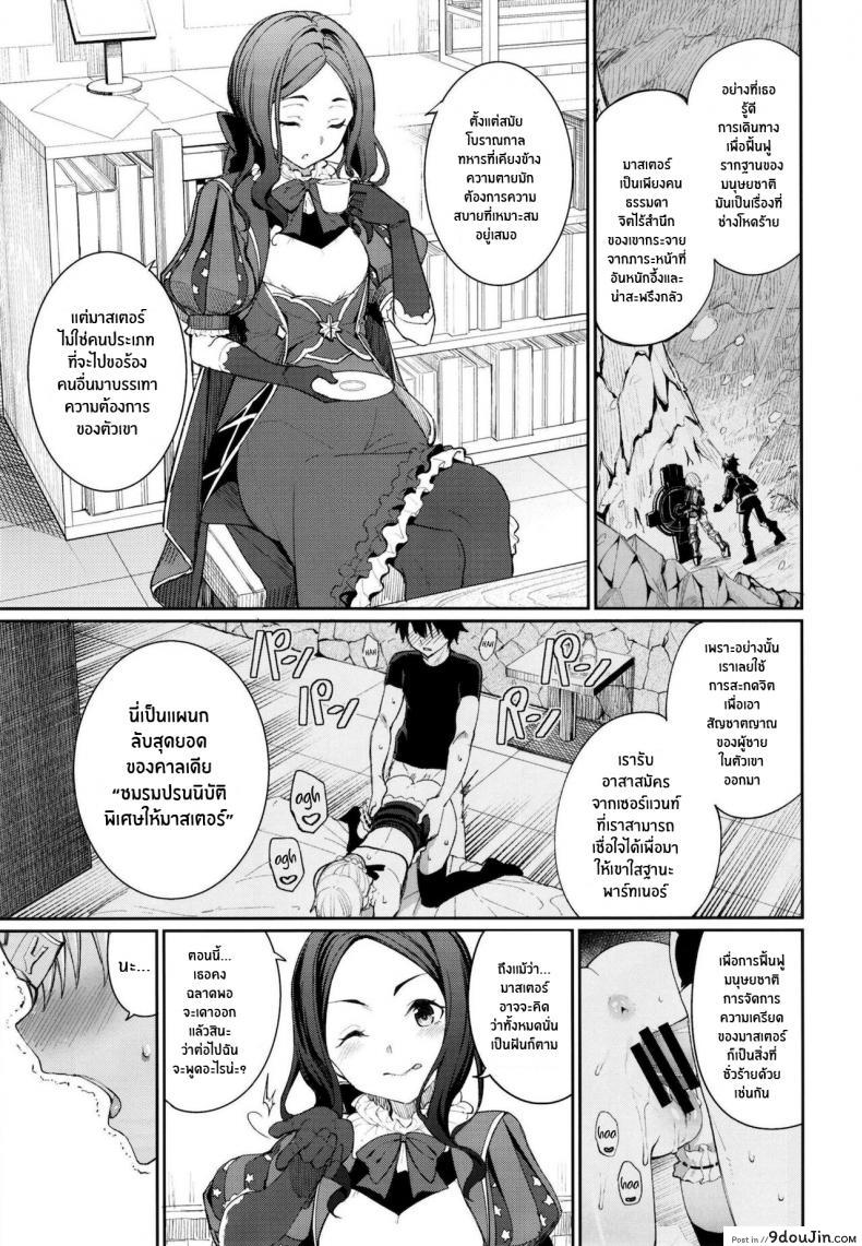 อ่านโดจิน คลับปรนนิบัติมาสเตอร์ [Coffee Maker (Asamine Tel)] Master Senzoku Housi Club (Fate Grand Order)