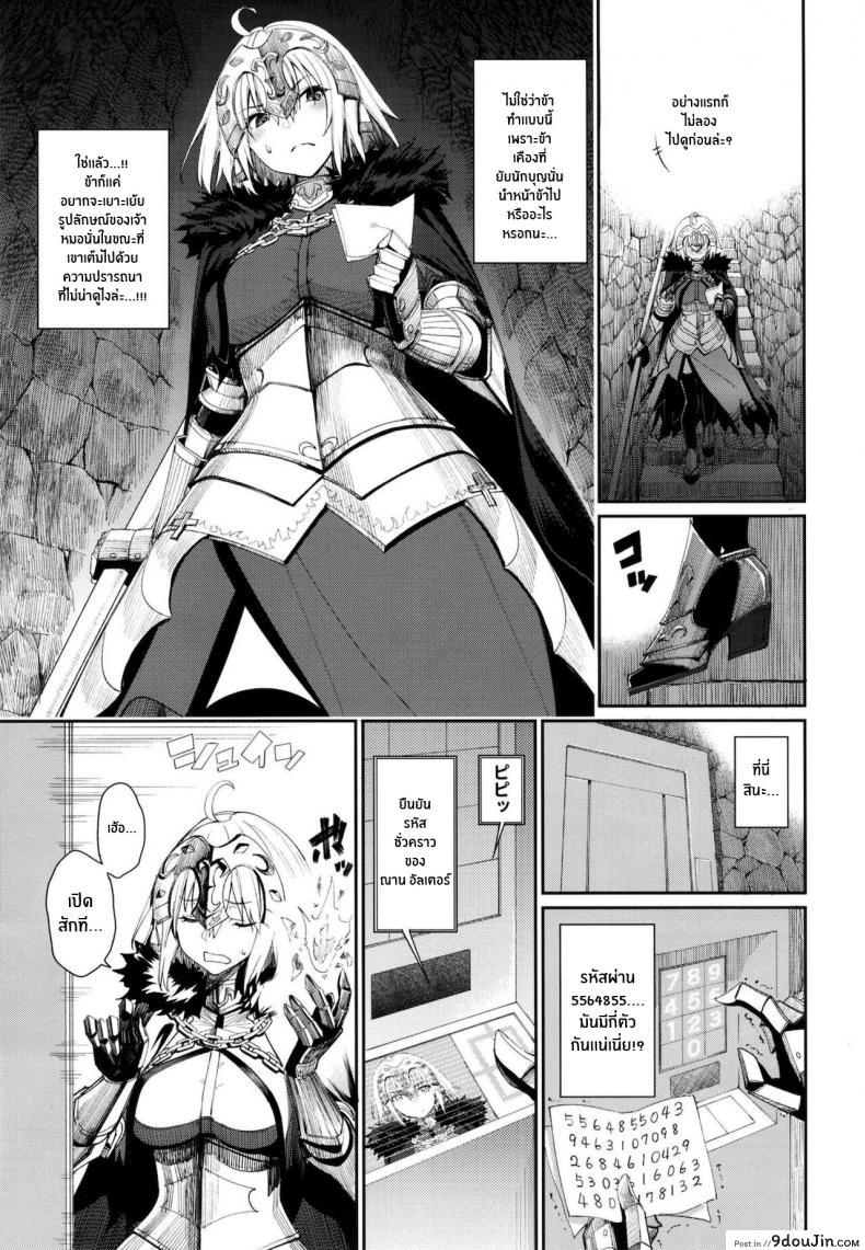 อ่านโดจิน คลับปรนนิบัติมาสเตอร์ [Coffee Maker (Asamine Tel)] Master Senzoku Housi Club (Fate Grand Order)