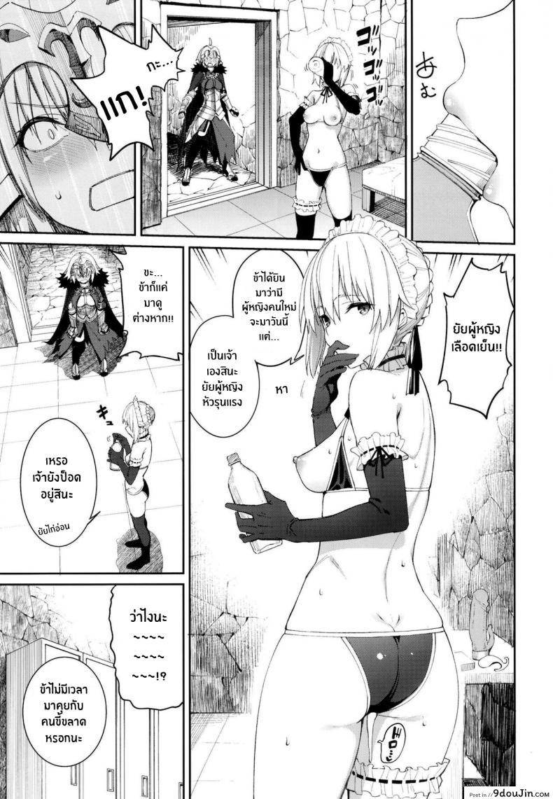 อ่านโดจิน คลับปรนนิบัติมาสเตอร์ [Coffee Maker (Asamine Tel)] Master Senzoku Housi Club (Fate Grand Order)