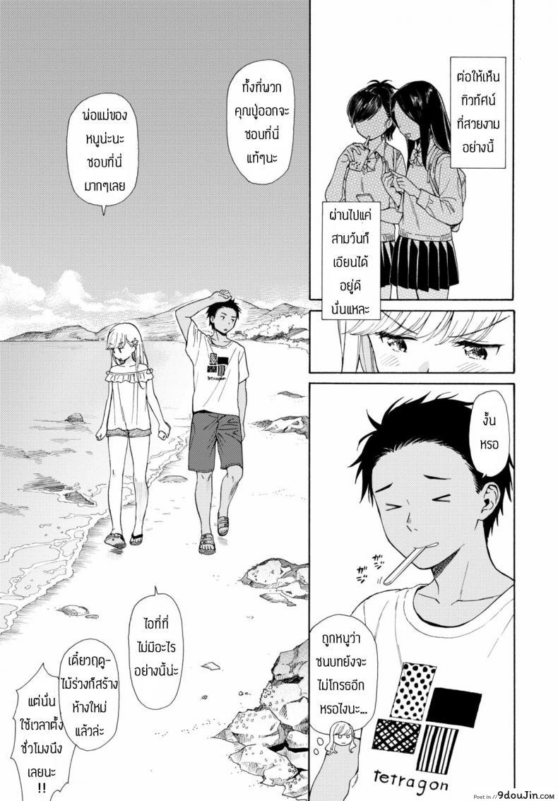 อ่านโดจิน ชนบทก็มีของดีนะ [Sekiya Asami] Namigiwayori