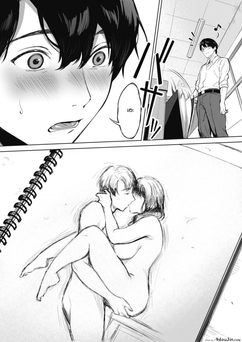 อ่านโดจิน เรียนวาดรูปกับรุ่นพี่ [Miyabe Kiwi] Kimi to no Mousou Sketch