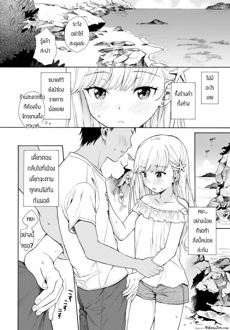 อ่านโดจิน ชนบทก็มีของดีนะ [Sekiya Asami] Namigiwayori