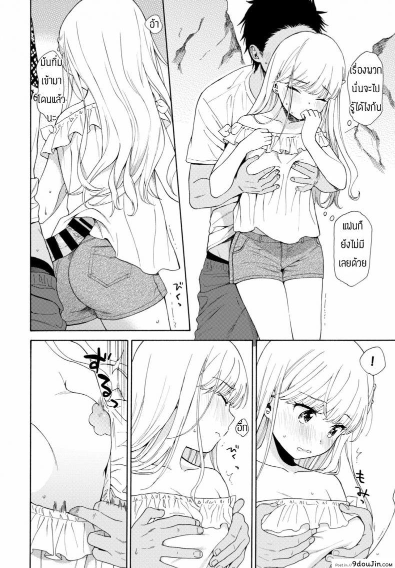 อ่านโดจิน ชนบทก็มีของดีนะ [Sekiya Asami] Namigiwayori