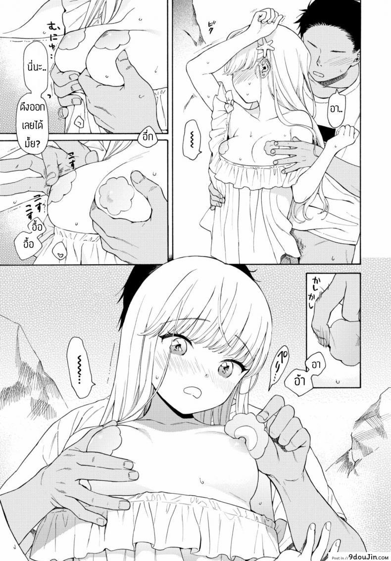 อ่านโดจิน ชนบทก็มีของดีนะ [Sekiya Asami] Namigiwayori