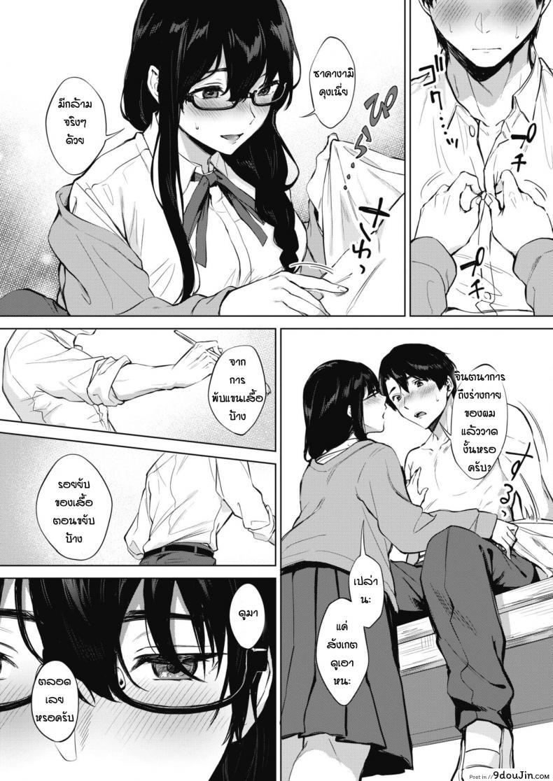 อ่านโดจิน เรียนวาดรูปกับรุ่นพี่ [Miyabe Kiwi] Kimi to no Mousou Sketch