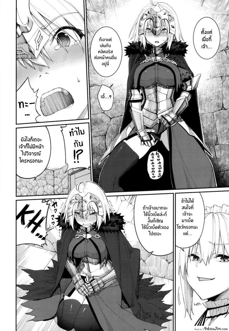 อ่านโดจิน คลับปรนนิบัติมาสเตอร์ [Coffee Maker (Asamine Tel)] Master Senzoku Housi Club (Fate Grand Order)