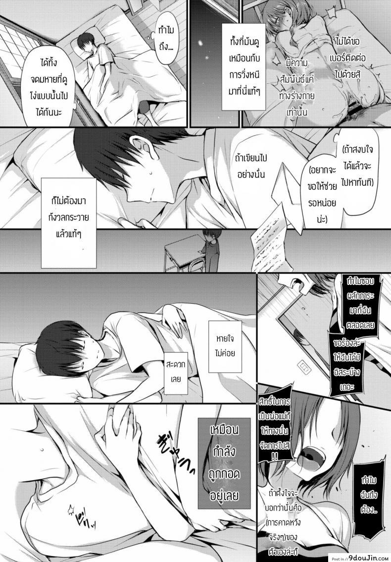 อ่านโดจิน คิดถึงเธอแล้วเก็บไปฝัน [Nanigawa Rui] Morning Rose