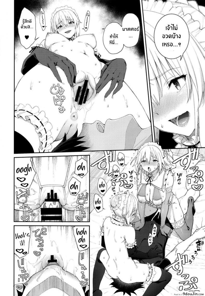 อ่านโดจิน คลับปรนนิบัติมาสเตอร์ [Coffee Maker (Asamine Tel)] Master Senzoku Housi Club (Fate Grand Order)