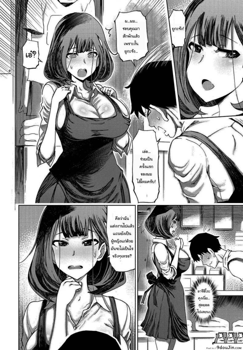 อ่านโดจิน แค่ครั้งเดียวมันไม่พอ [Marukidou] Daisuki na Oba-san to