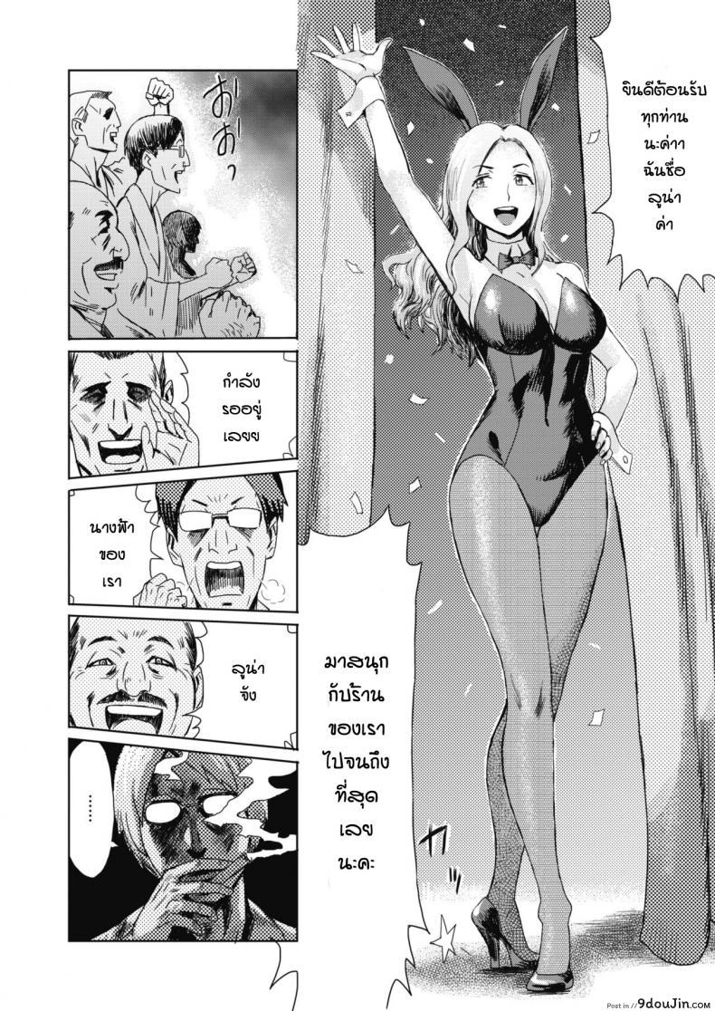 อ่านโดจิน ลูน่าจังคนเก่ง [Kuroiwa Menou] Beauty and Beasts