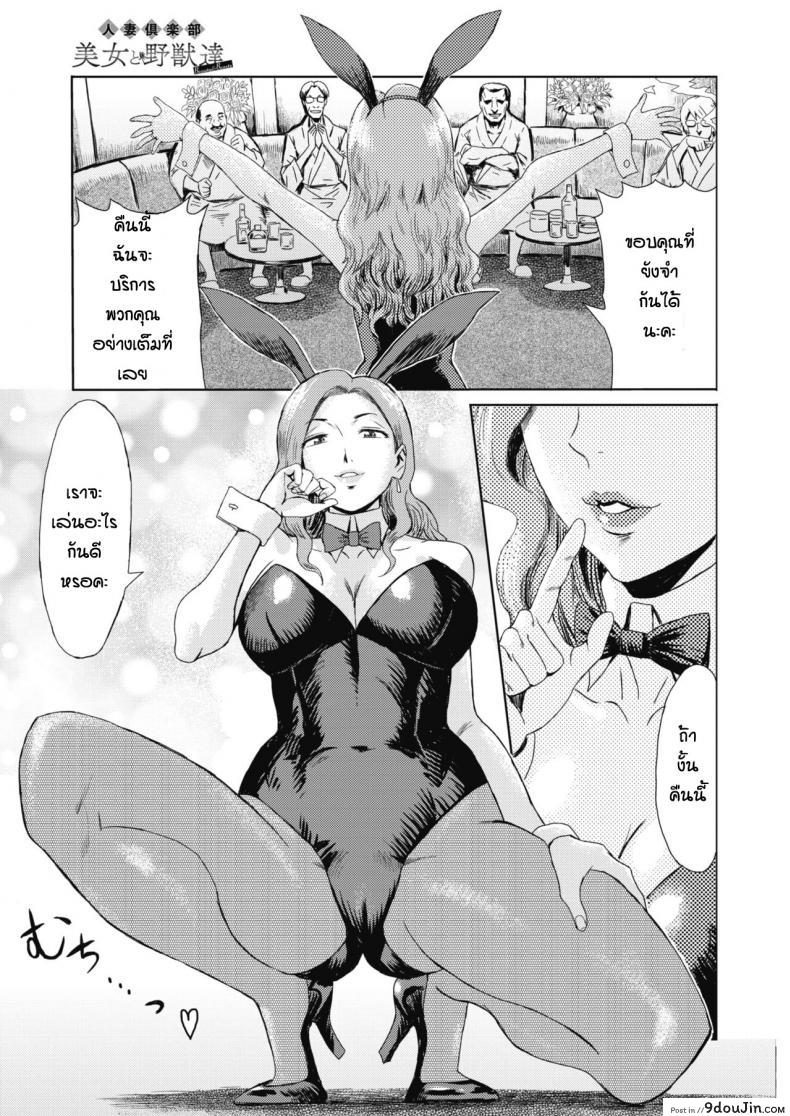 อ่านโดจิน ลูน่าจังคนเก่ง [Kuroiwa Menou] Beauty and Beasts