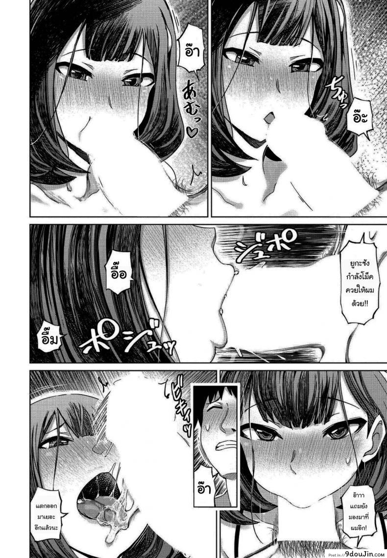 อ่านโดจิน แค่ครั้งเดียวมันไม่พอ [Marukidou] Daisuki na Oba-san to