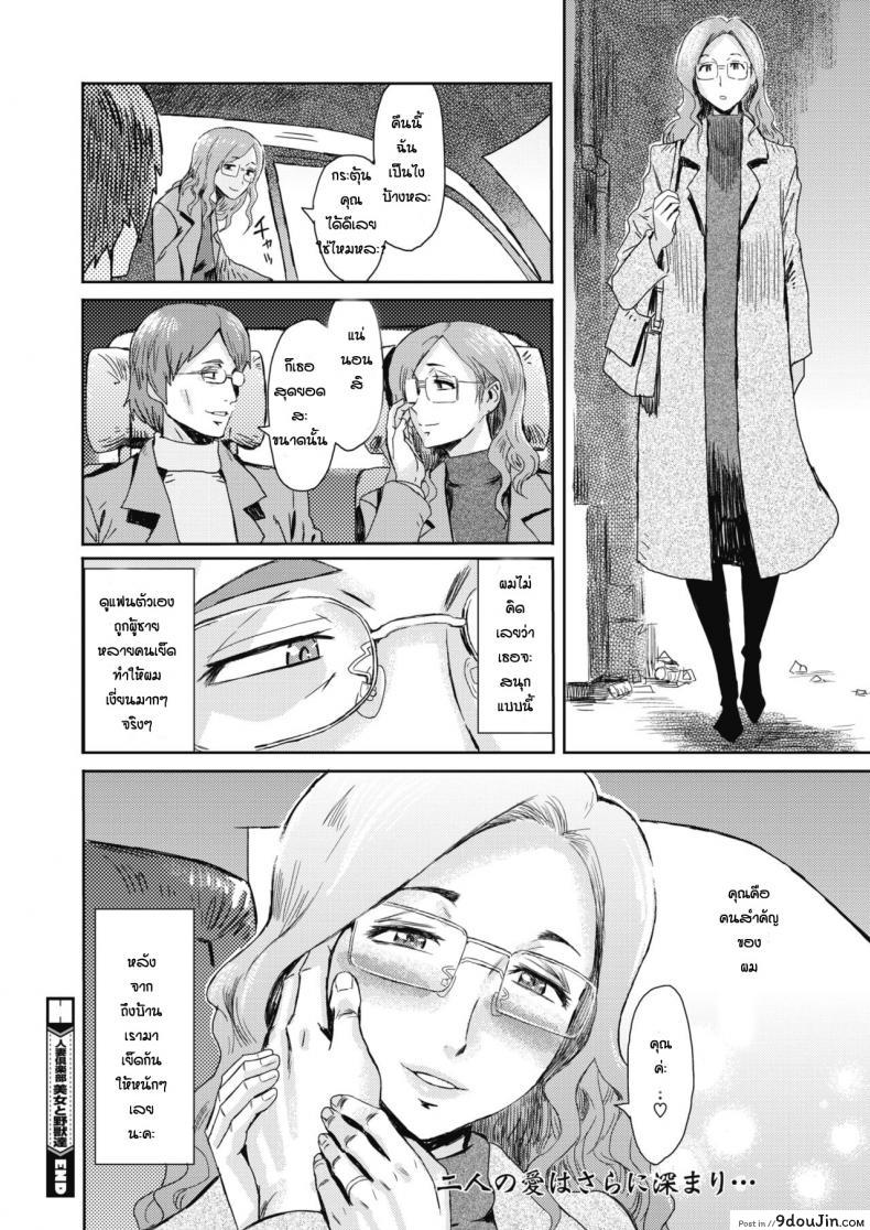 อ่านโดจิน ลูน่าจังคนเก่ง [Kuroiwa Menou] Beauty and Beasts