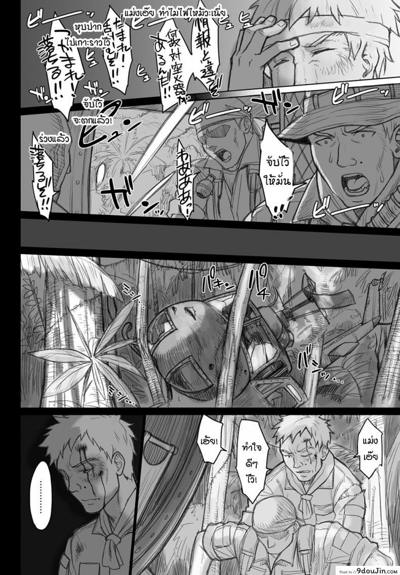 อ่านโดจิน รบอยู่ดีๆ ตื่นมาได้มาเป็นราชา [Bang-you] VS Beginning