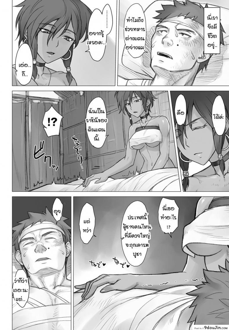 อ่านโดจิน รบอยู่ดีๆ ตื่นมาได้มาเป็นราชา [Bang-you] VS Beginning