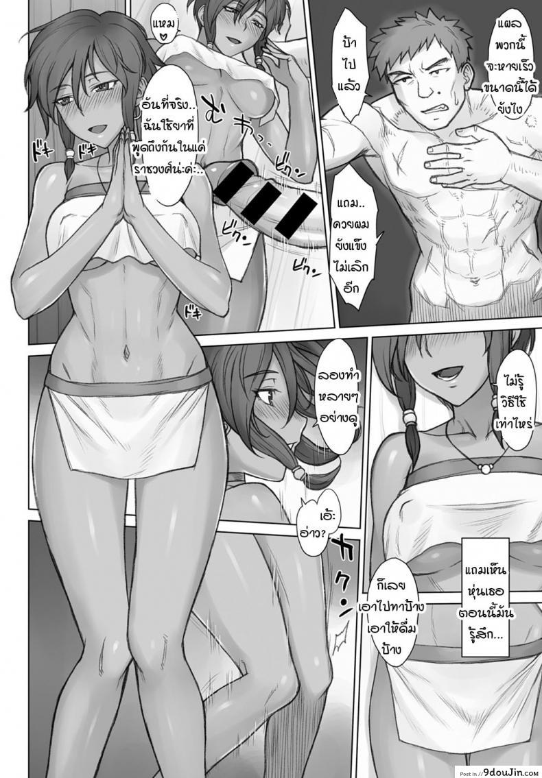 อ่านโดจิน รบอยู่ดีๆ ตื่นมาได้มาเป็นราชา [Bang-you] VS Beginning