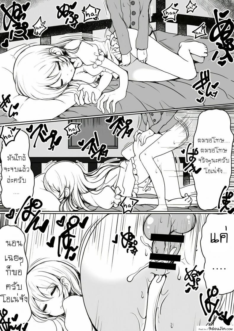 อ่านโดจิน FC ไอดอล [Motsu Aki] Ringo Mama no Ero Hon (Aikatsu!)