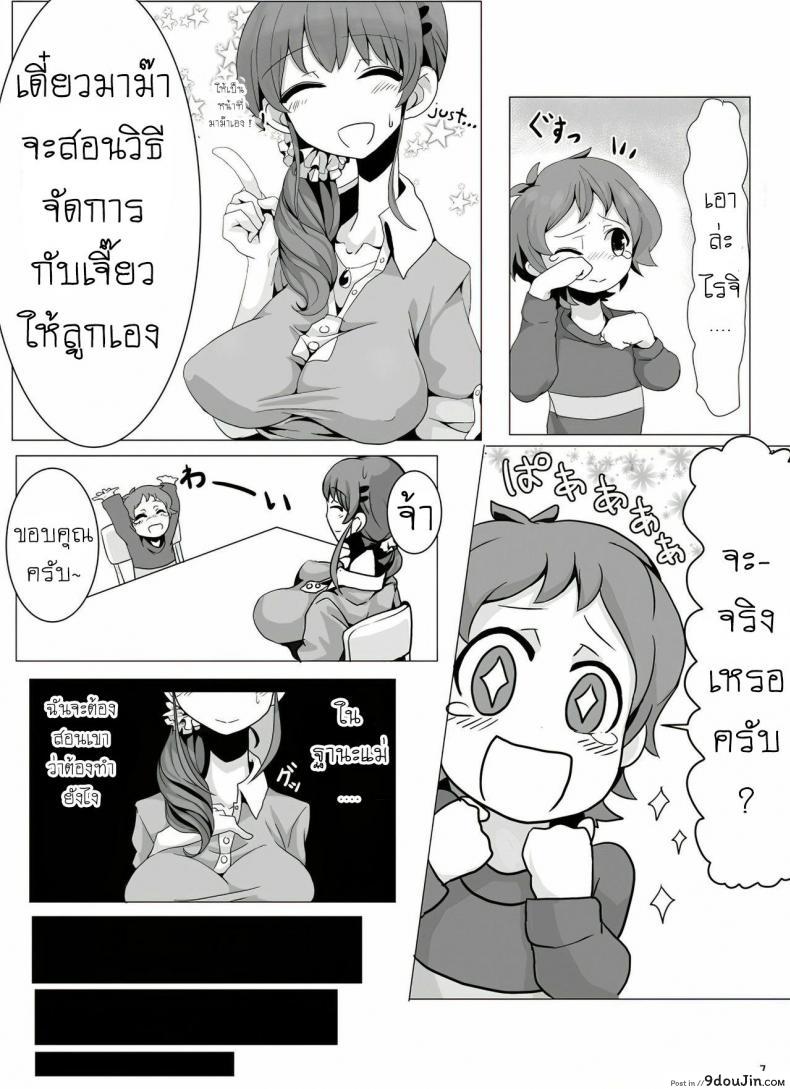 อ่านโดจิน FC ไอดอล [Motsu Aki] Ringo Mama no Ero Hon (Aikatsu!)