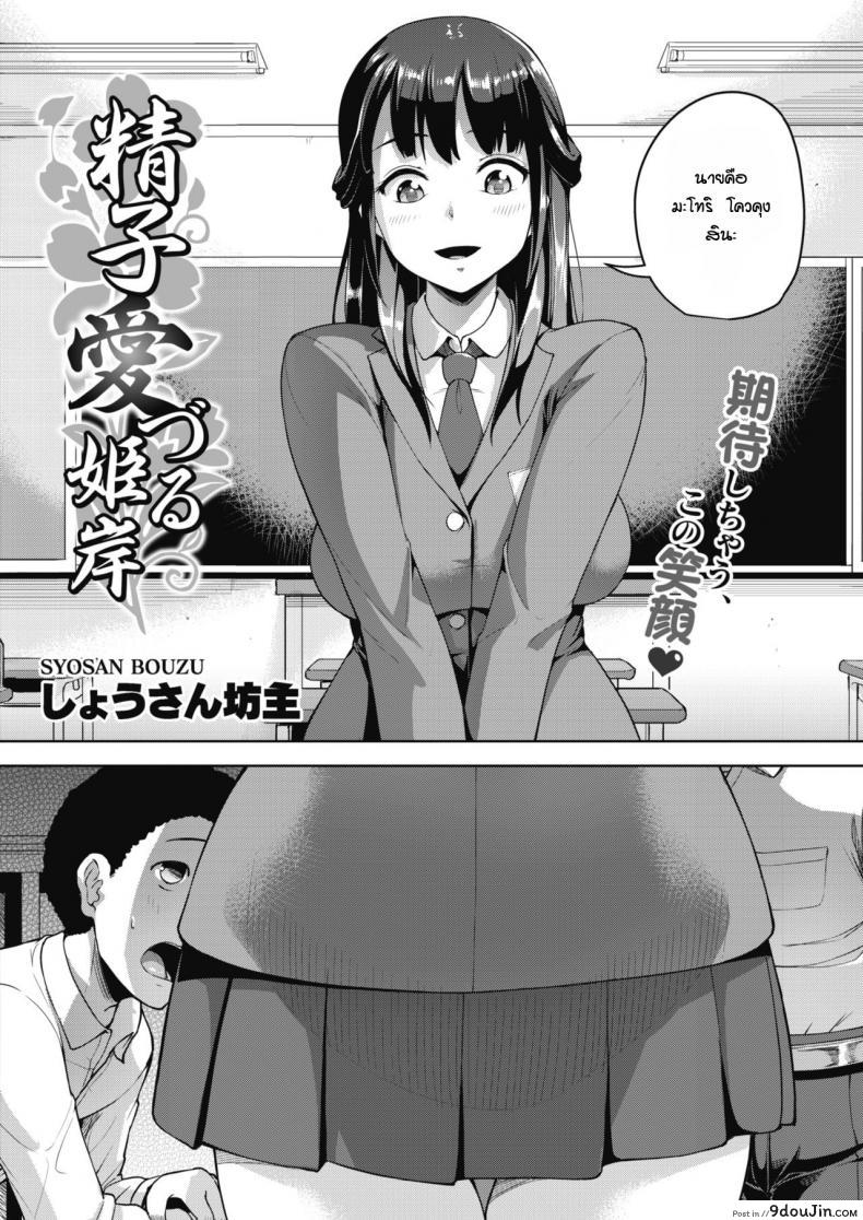 อ่านโดจิน แพ้ทางรุ่นพี่ [Shousan Bouzu] Seishi aisuru himikishi