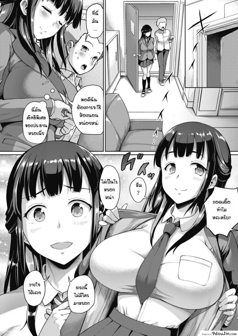 อ่านโดจิน แพ้ทางรุ่นพี่ [Shousan Bouzu] Seishi aisuru himikishi