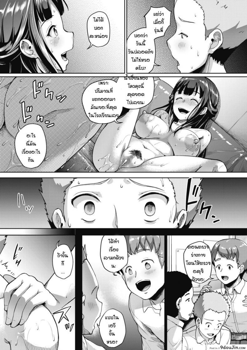 อ่านโดจิน แพ้ทางรุ่นพี่ [Shousan Bouzu] Seishi aisuru himikishi