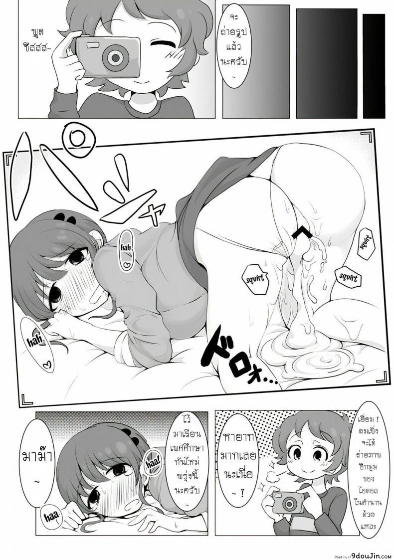 อ่านโดจิน FC ไอดอล [Motsu Aki] Ringo Mama no Ero Hon (Aikatsu!)