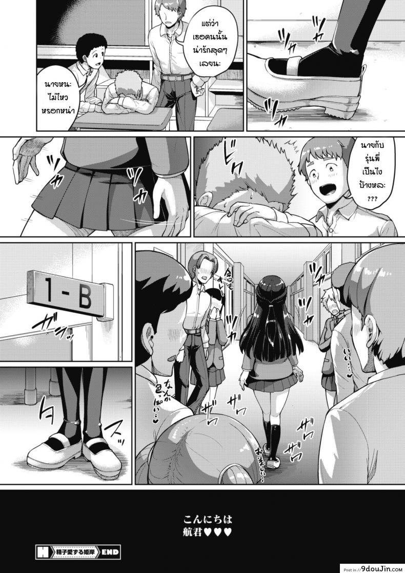 อ่านโดจิน แพ้ทางรุ่นพี่ [Shousan Bouzu] Seishi aisuru himikishi