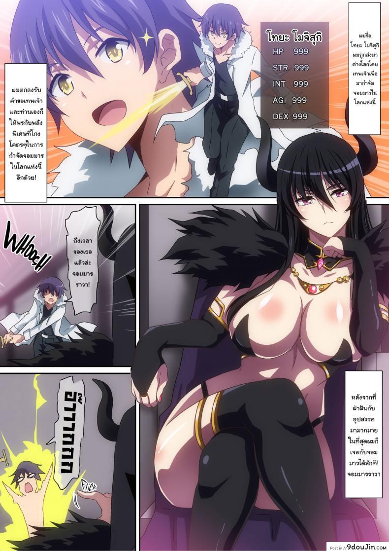 อ่านโดจิน จอมมารแผนสูงกับฮีโร่ต่างโลก [Hara] The Demon Lord and the Summoned Hero (Isekai wa Smartphone to Tomo ni)