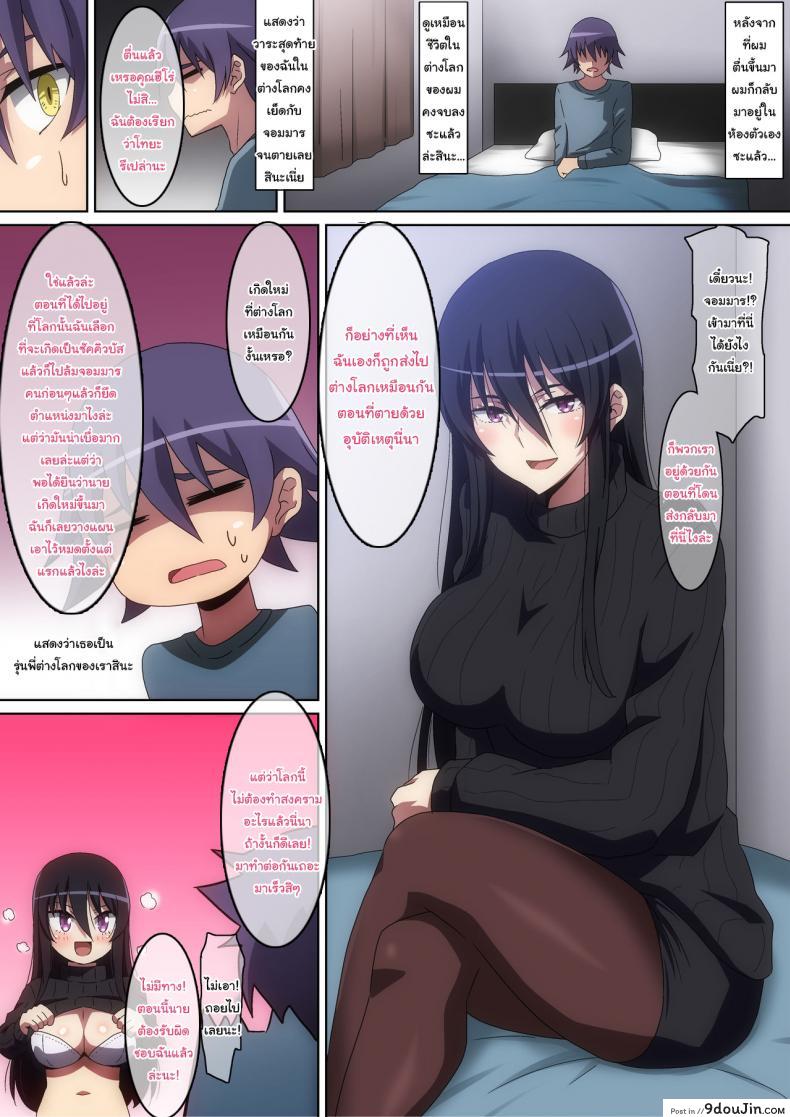 อ่านโดจิน จอมมารแผนสูงกับฮีโร่ต่างโลก [Hara] The Demon Lord and the Summoned Hero (Isekai wa Smartphone to Tomo ni)