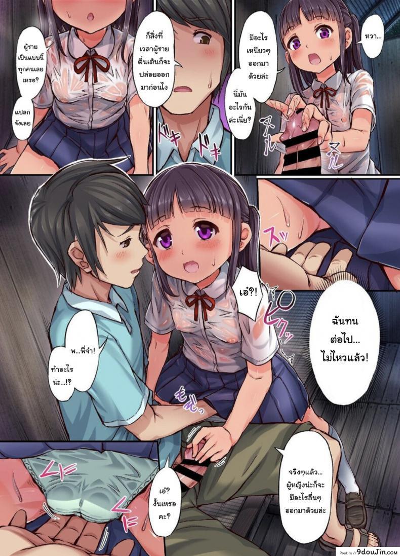 อ่านโดจิน หลบฝนกับน้องสาวข้างบ้าน [Nijitsuya Kenkyuujo (Toranoko, Oki Ami)] Let's Play with a Country Girl Wet and See-Through Rain Shelter Edition