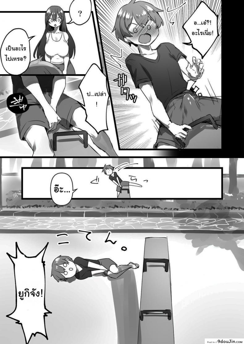 อ่านโดจิน แค่กดปุ่มโลกก็เปลี่ยน [Amuai Okashi Seisakusho (Pokoten)] Ore ga Onna de Anoko ga Shota de