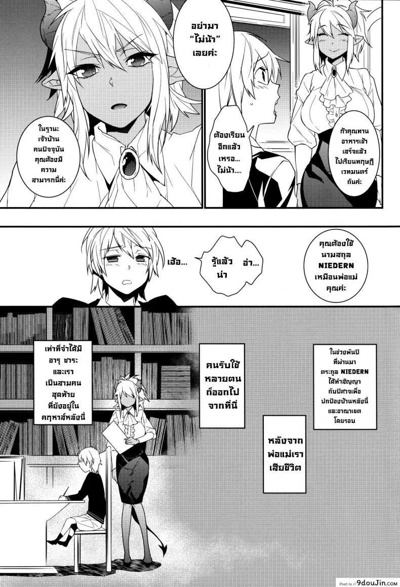 อ่านโดจิน มาสเตอร์กับเหล่าบริวาร (COMIC1☆8) [Ash Wing (Makuro)] Goshujin-sama wa Meshitukai ga Osuki Does Master Like His Servants