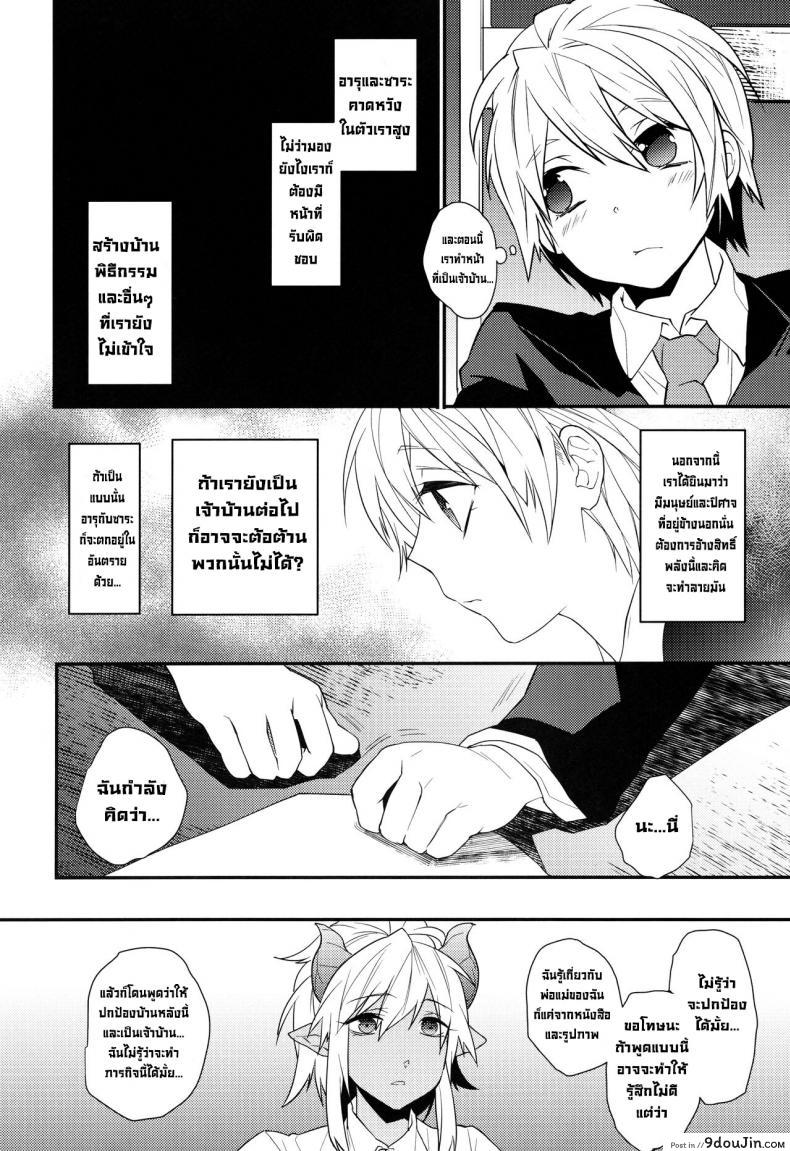 อ่านโดจิน มาสเตอร์กับเหล่าบริวาร (COMIC1☆8) [Ash Wing (Makuro)] Goshujin-sama wa Meshitukai ga Osuki Does Master Like His Servants