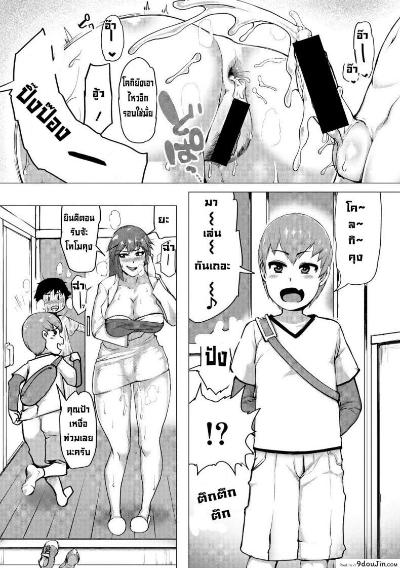 อ่านโดจิน คุณแม่ชอบแซนด์วิช [Kizaru] Wagamama Sandwich